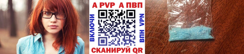 Alpha-PVP кристаллы  Александровск 