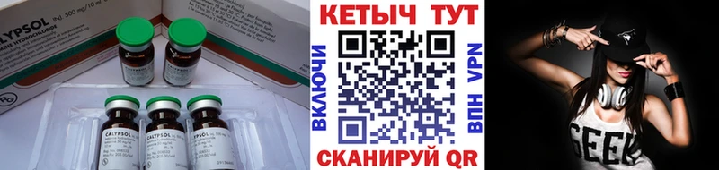 КЕТАМИН ketamine Александровск